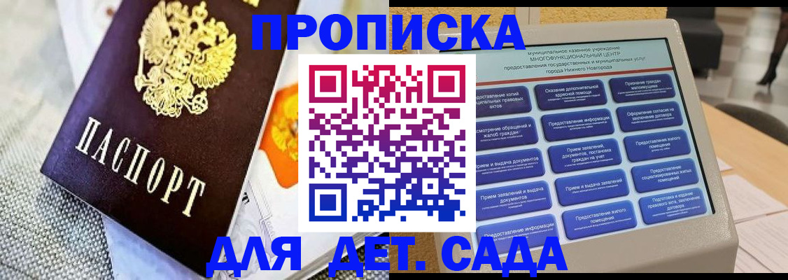 временная регистрация для школы в Лангепасе