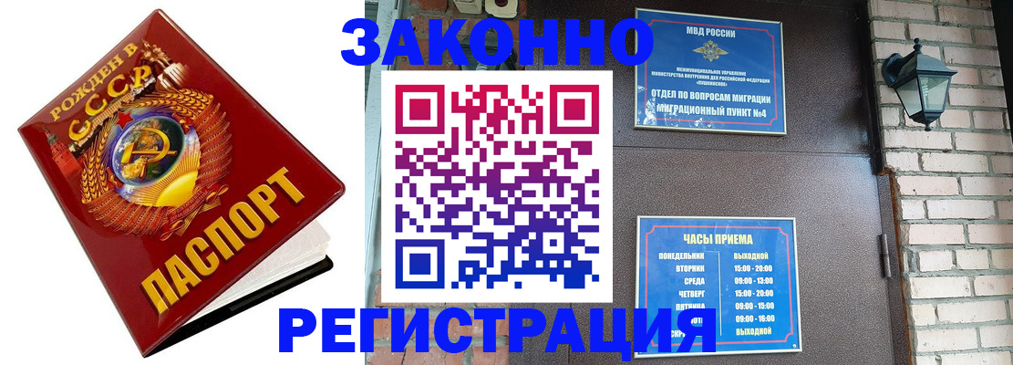 где прописаться в Лангепасе
